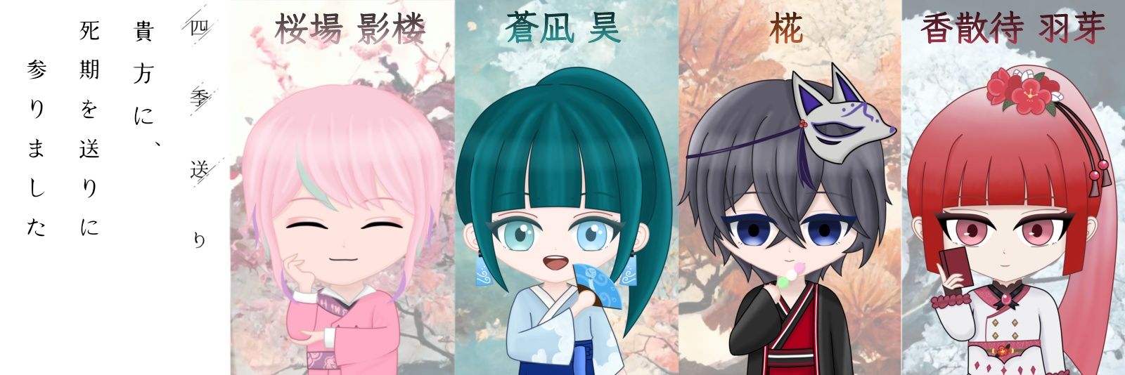 ☾⋆͛如月 banner