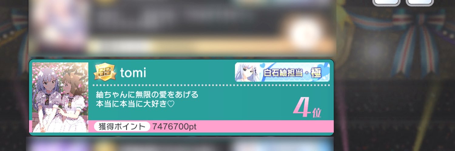 tomi banner