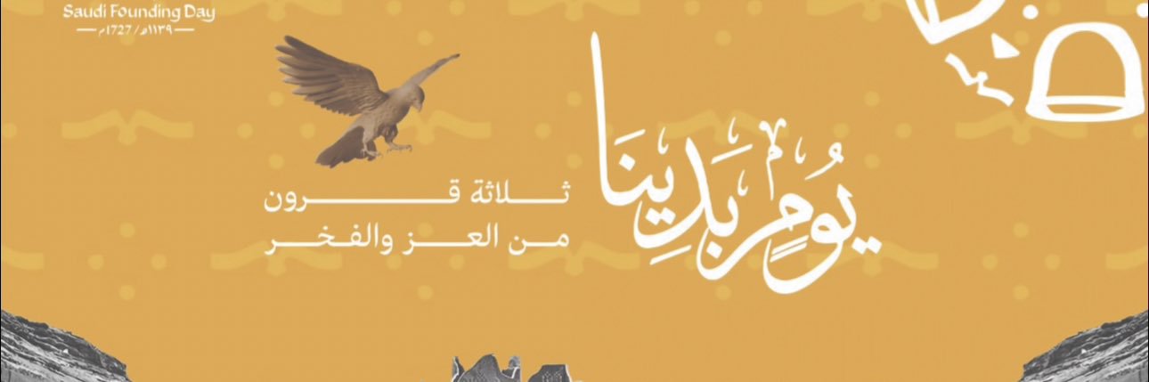 جمعية تقدير لرعاية المسنين بمحافظة الزلفي banner