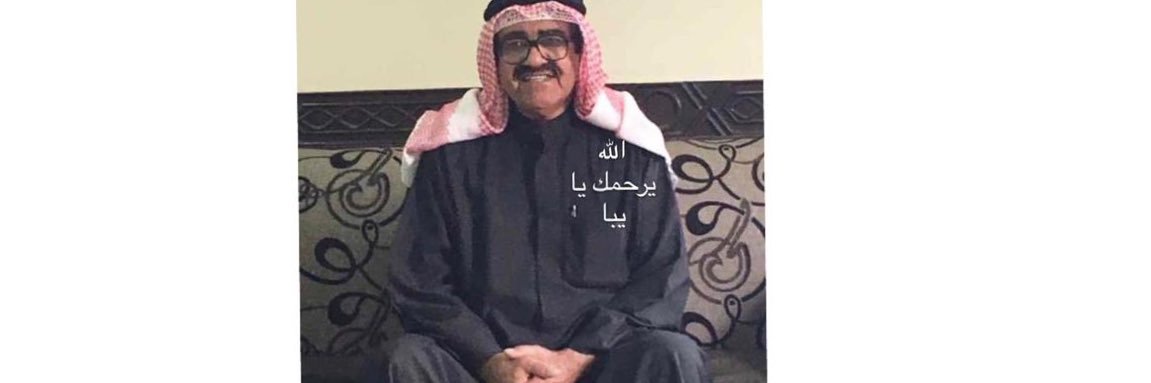 asia aldosari banner