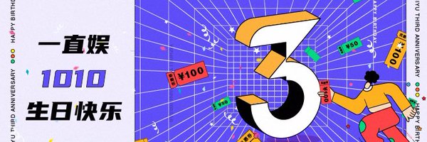 withfansyizhiyu Profile Banner