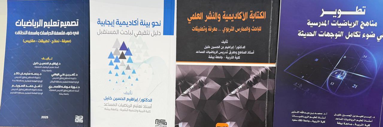 إبراهيم خليل banner