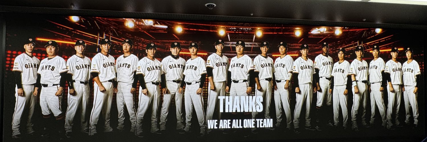 おひる　8/31甲子園🐯9/2.3京セラ🐧's banner