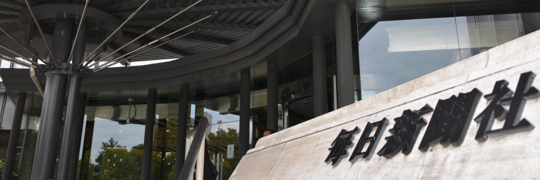 毎日新聞 東京学芸部's banner