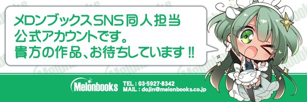 dojin_melon Profile Banner