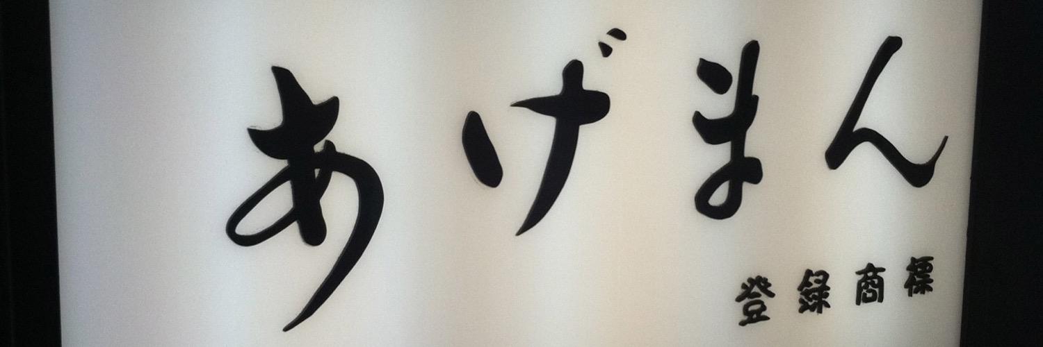 toshiroll's profile banner image