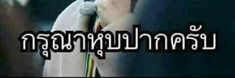 จ๊อเอียบอ banner
