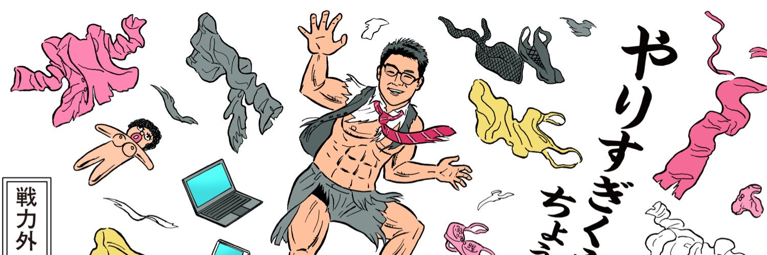 澤宗紀/フィットネスの「動く」総合案内所 banner