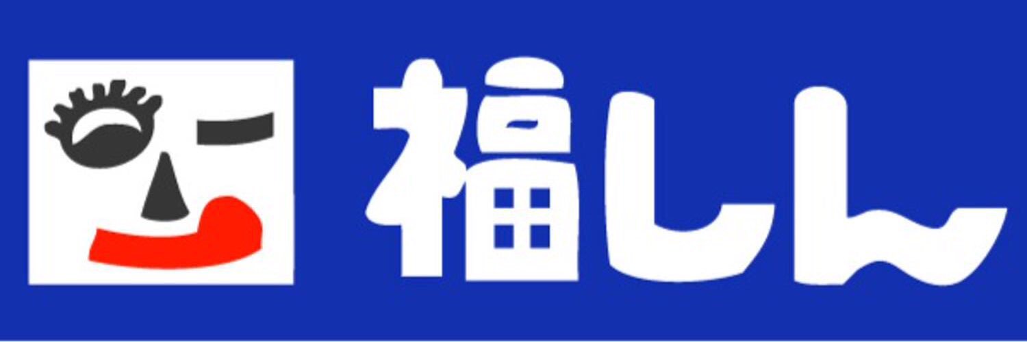 【公式】FUKUSHIN福しん 的个人资料封面