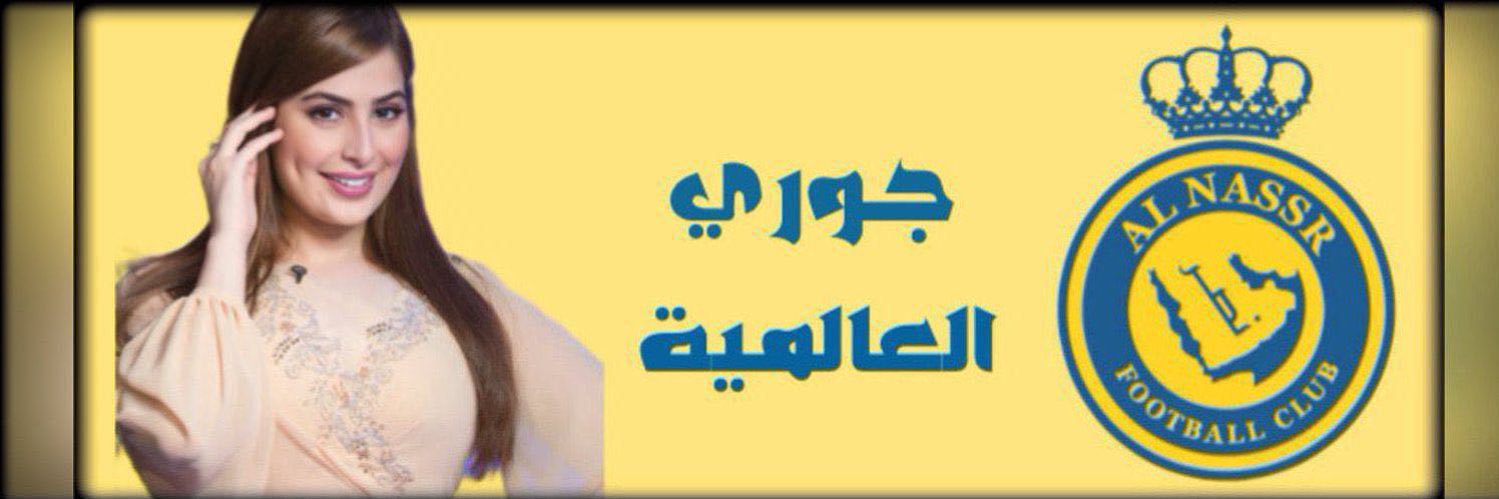 جـــوري banner