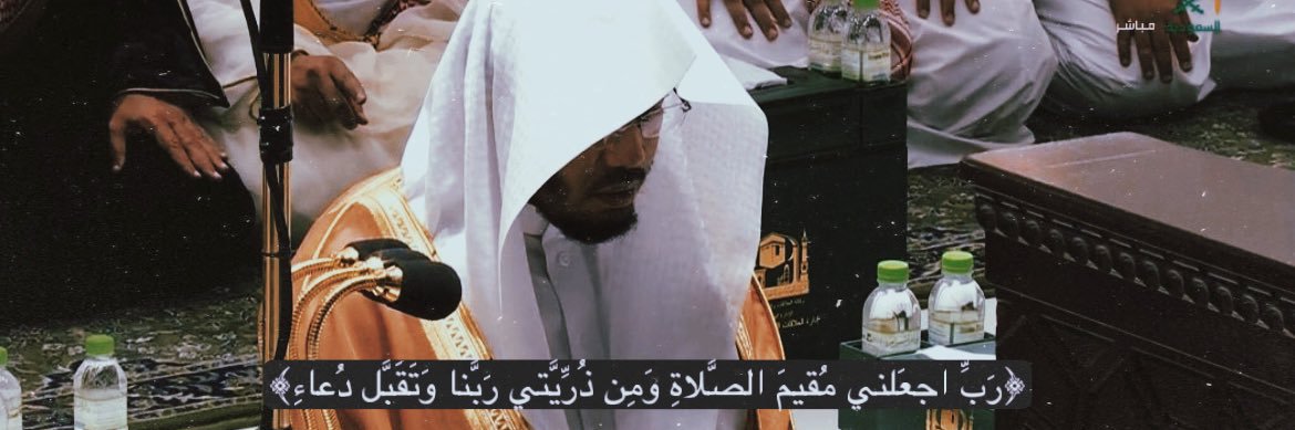 عبدٌ للرحمن الأحمد🏌🏻 . banner