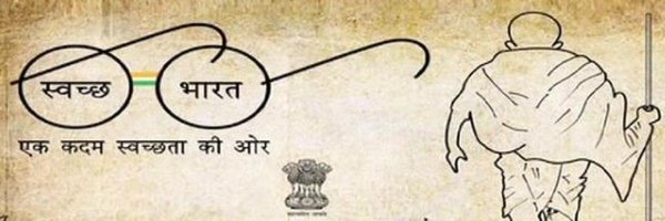 SwatchBharat3 Profile Banner