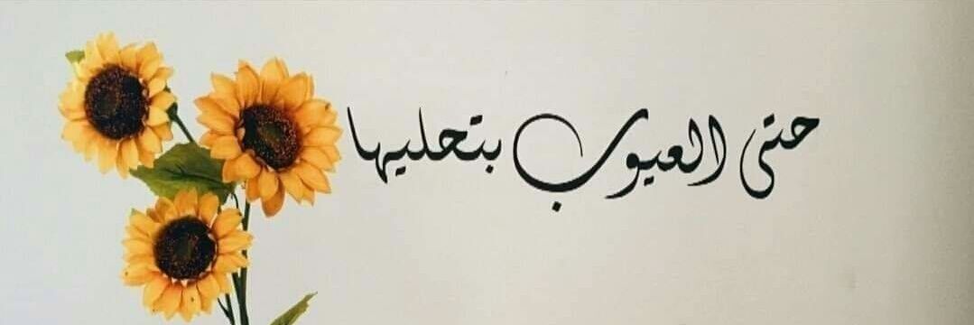 ManarMo00896346's profile banner image