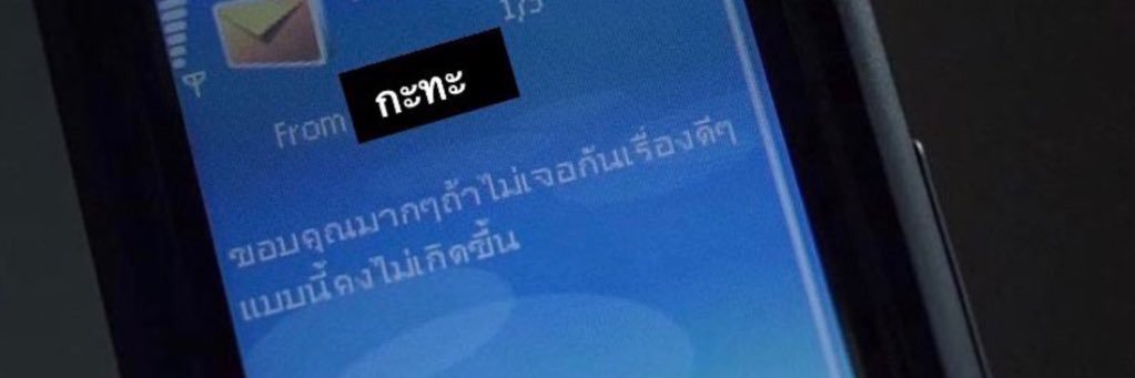 p — closed banner