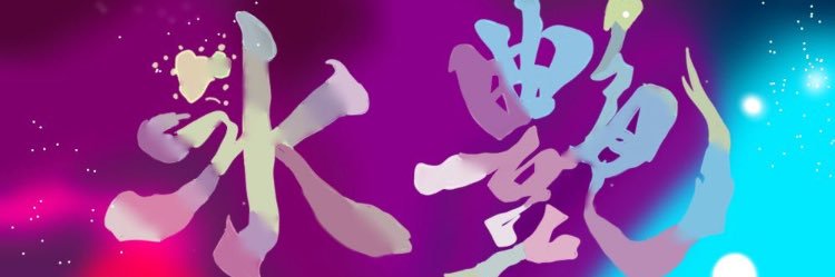 phi85844590's profile banner image
