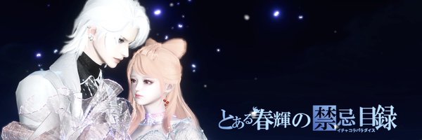 Given_if_Haruki Profile Banner