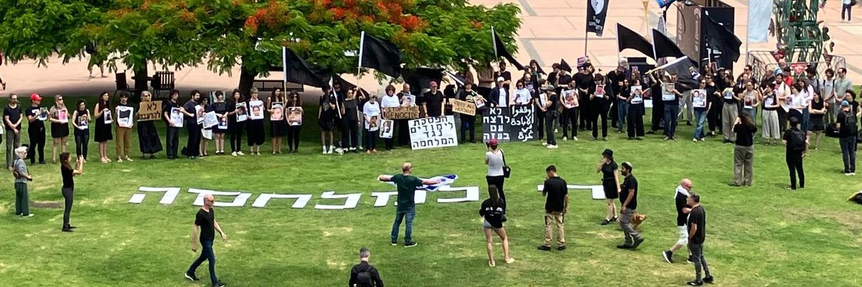 Academia 4 Equality אקדמיה לשוויון banner