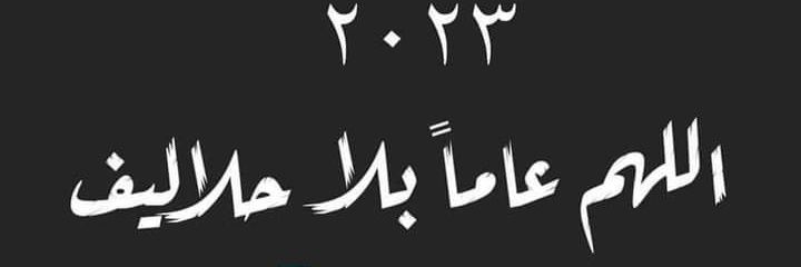 alshahreslam's profile banner image