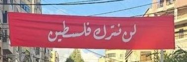 Nihad نهاد banner