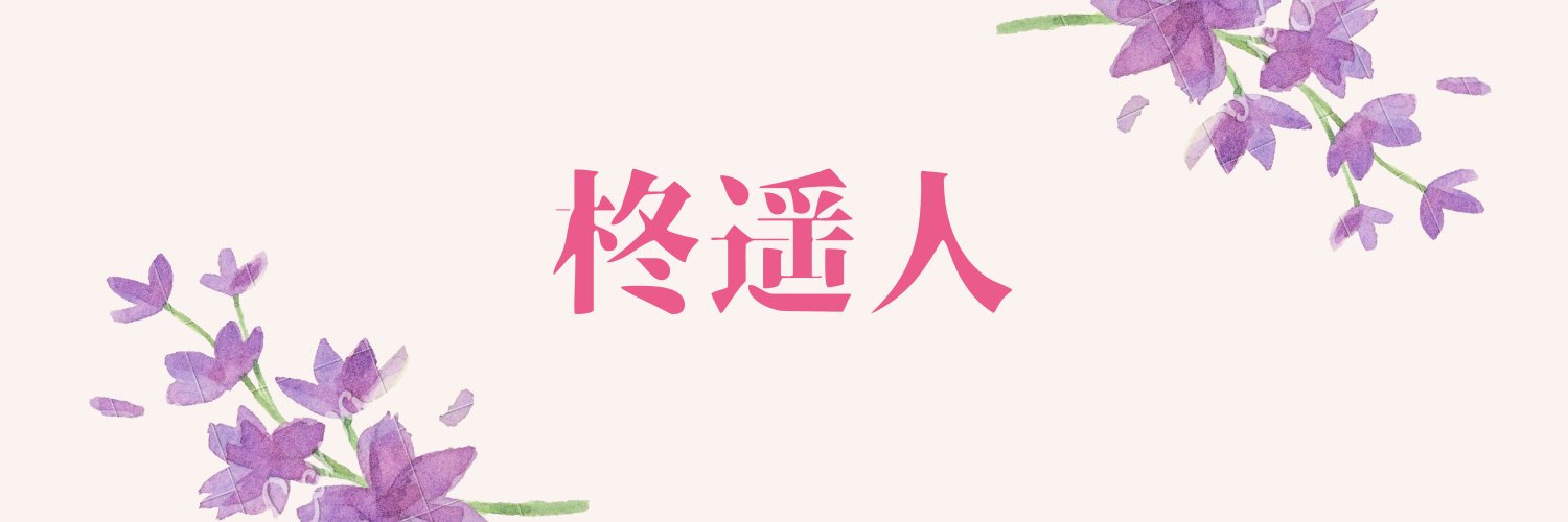 harutoking's profile banner image
