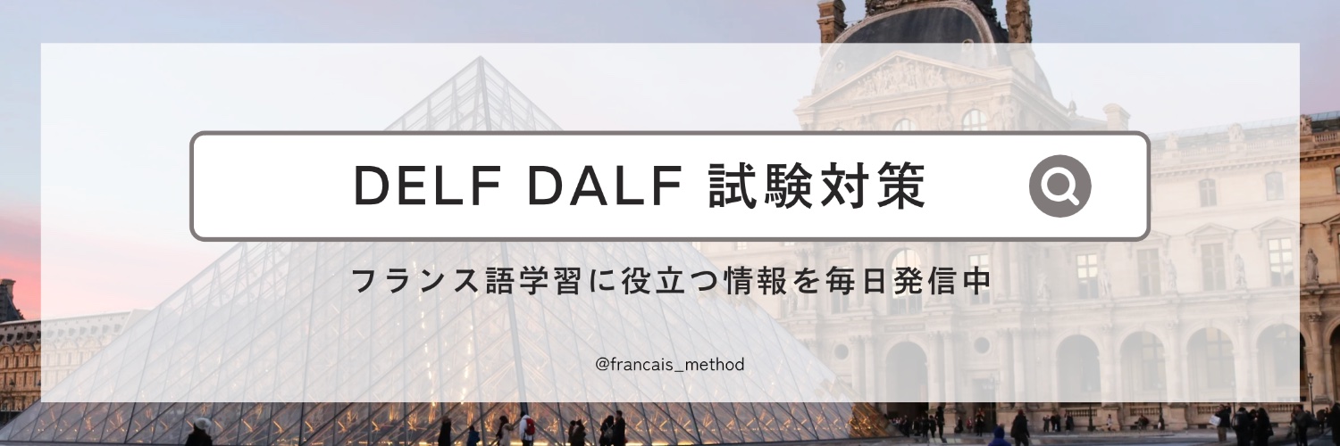 francais_method's profile banner image