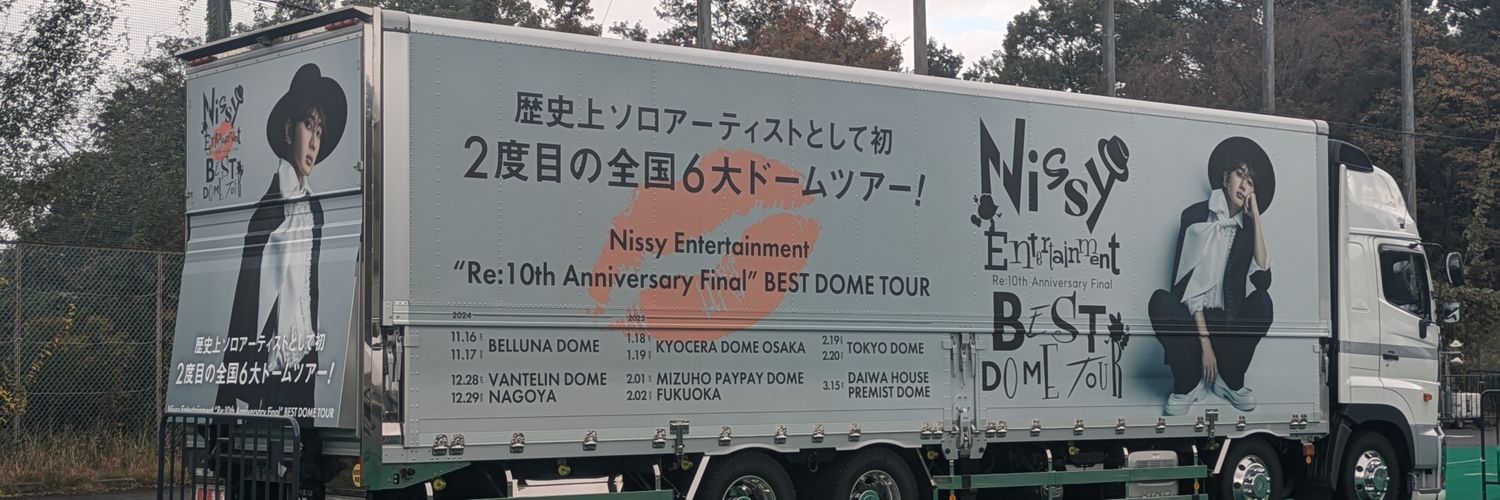 _AAA_0930Nissy's profile banner image