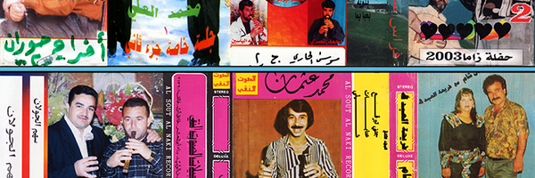 SyrianCassettes Profile Banner