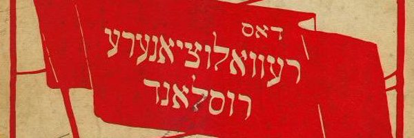The Minyan Profile Banner