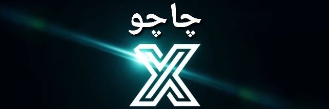 Chachu X چاچو (@ChachuXmeme) / Posts / X