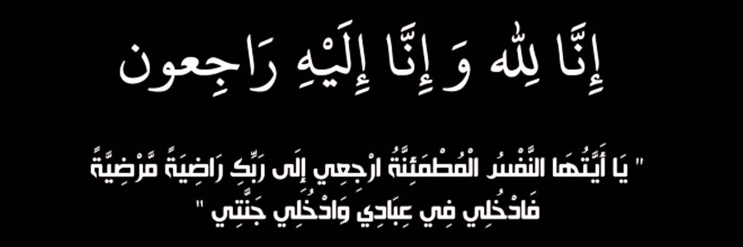 احمد رزق (رحمه الله) banner