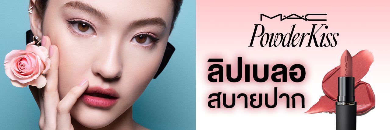 M·A·C Cosmetics Thaliand banner