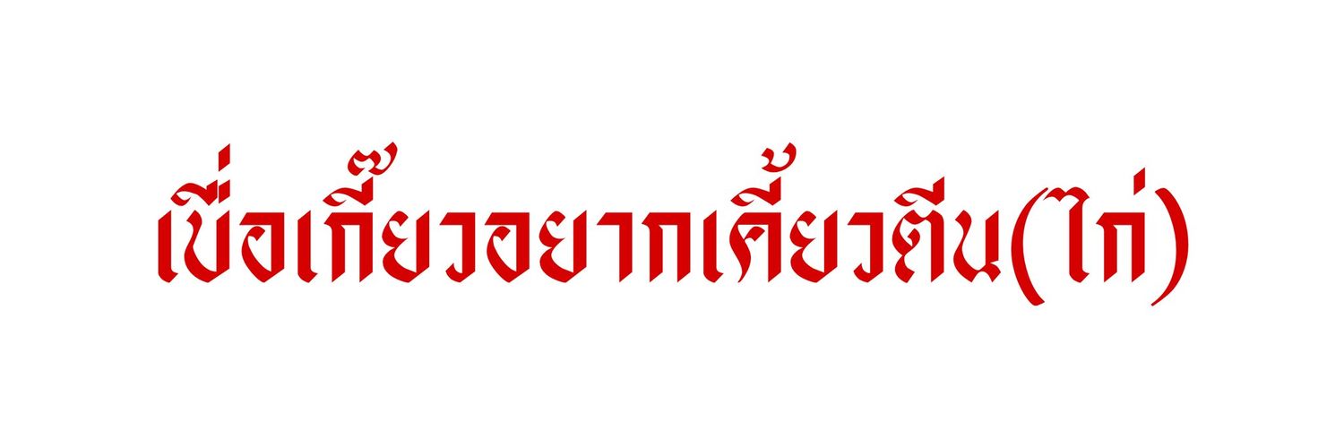 ⸙†𝖔𝖘𝖈𝖆𝖗༈⸸ banner