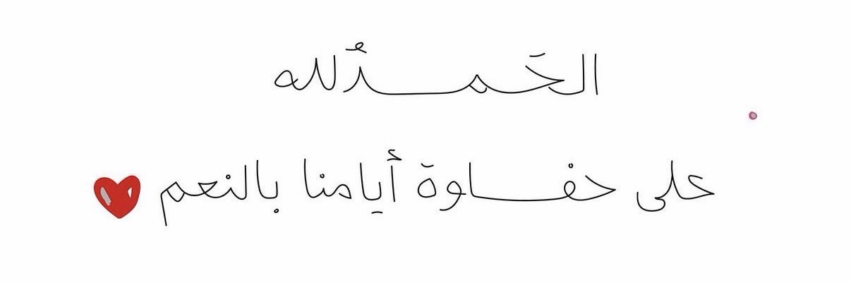 Fatimah J. Aledili 🦋 🇵🇸 banner