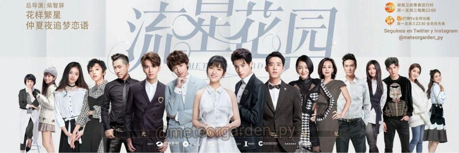 MeteorGarden_Py's profile banner image