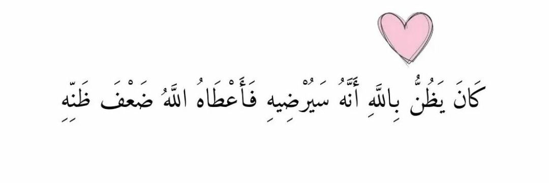 ‏آلُـِـِِـِِِـِِـِـڛـ,ـرآآآبـٌـٌٌـٌٌٌـٌٌـٌ ✦❥ banner