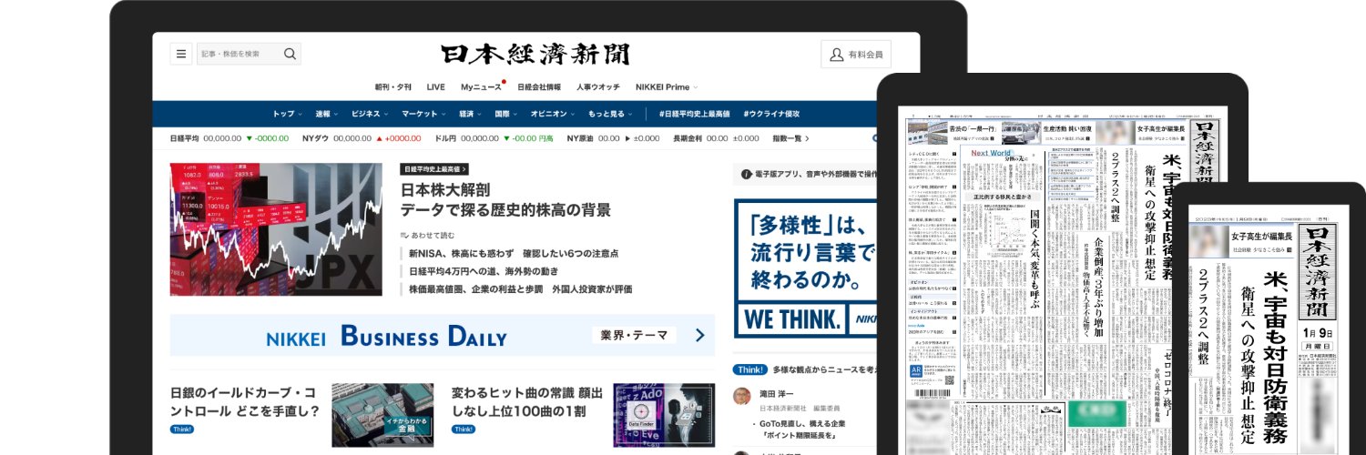 日経電子版 テック (@nikkei_tech) / Posts / X