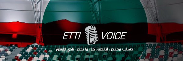 EttiVoice Profile Banner