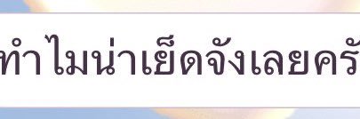 เซีย •ไม่ตอบ=หลับ banner