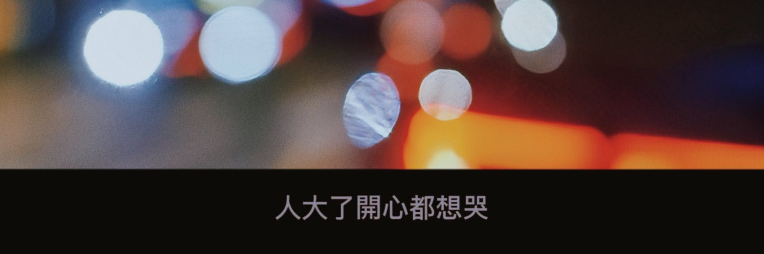 Wing酱 banner