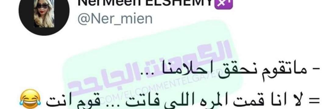 ⁦ℕ𝔼ℝ𝕄𝔼ℕ ♐ banner