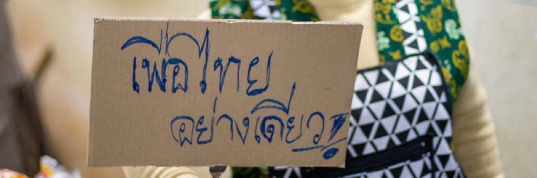 แม่ผอ. banner