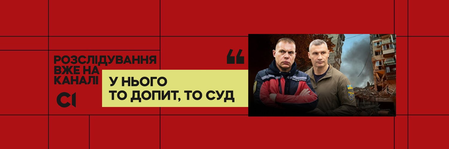 Slidstvo's banner