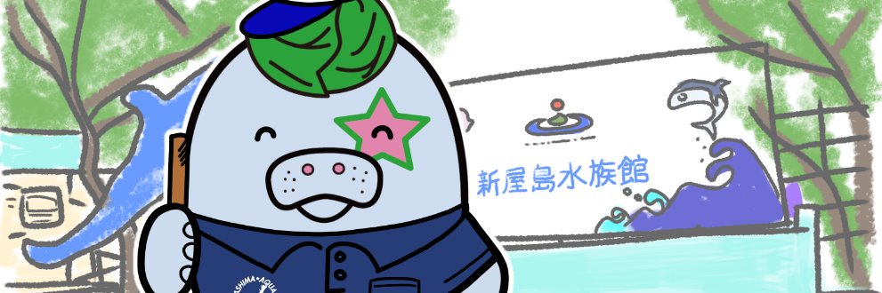 マナやん市場水族館【公式】💙's banner