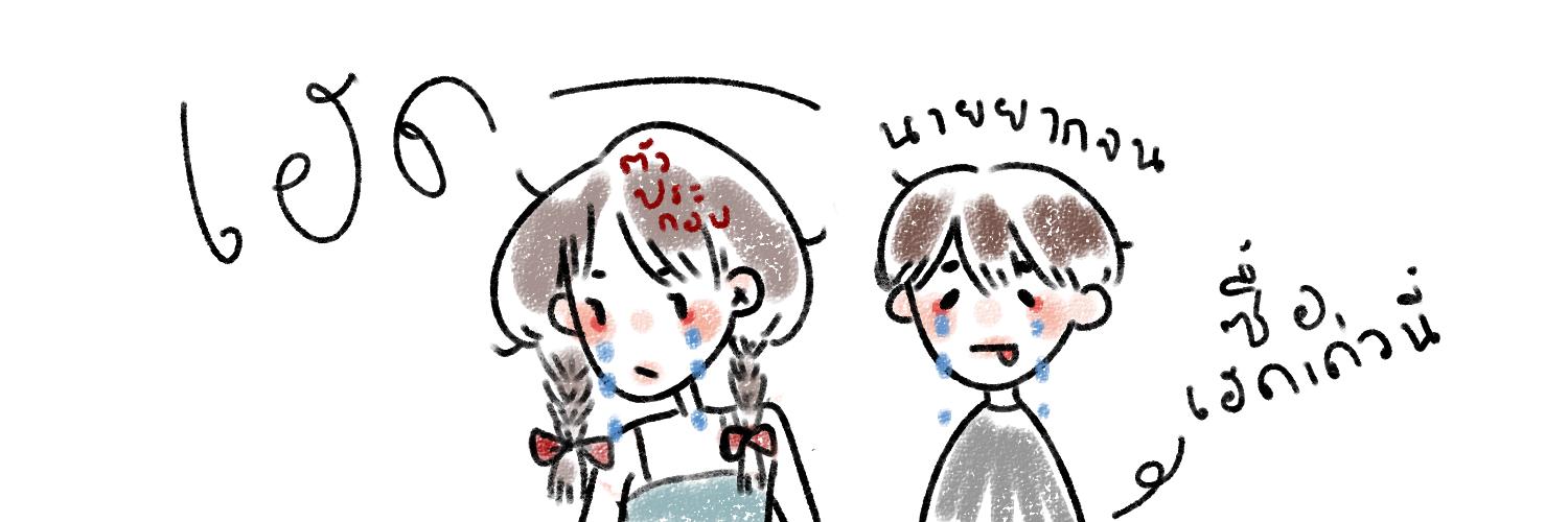 yakjonyj's profile banner image