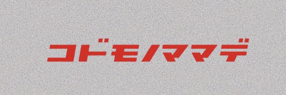 か つ じ ろ う banner