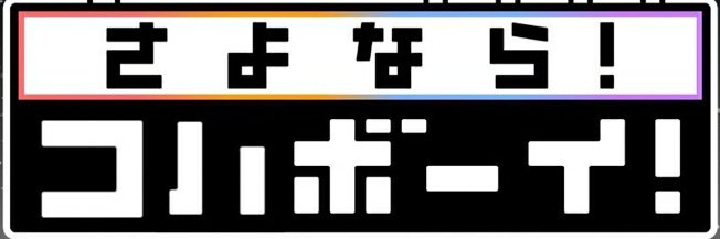kohaboy's profile banner image