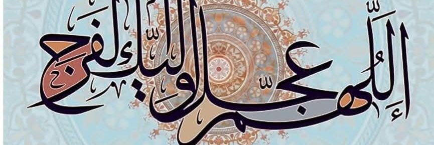 H Nasreddin banner