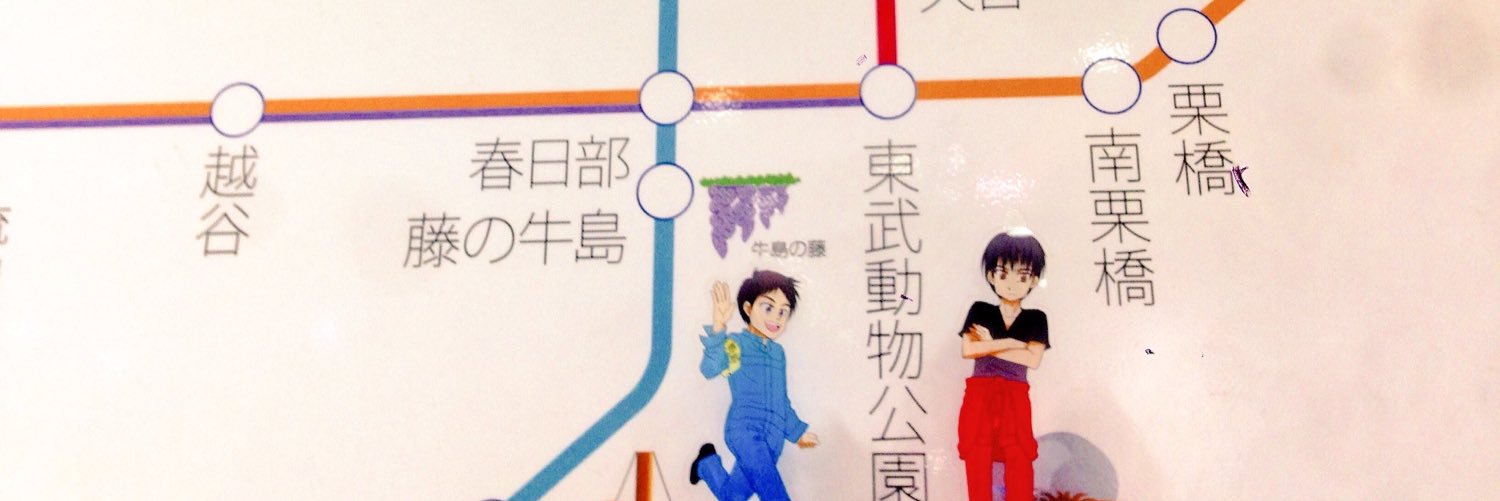 じめこ banner