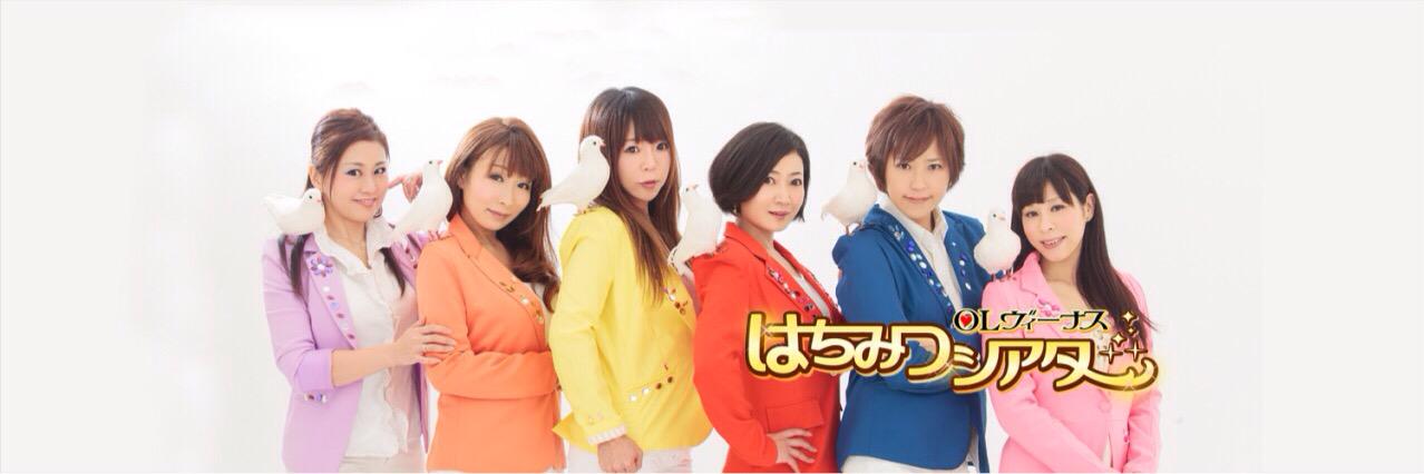 はちみつシアター banner