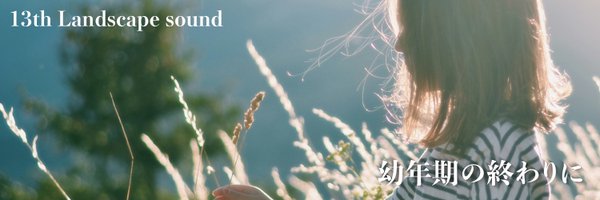 amanumatakayuki Profile Banner